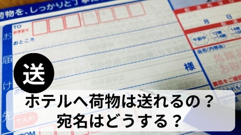 ホテルのパジャマ完全ガイド!持ち帰りOK?廊下の出歩きはあり?持っていく? - You Times